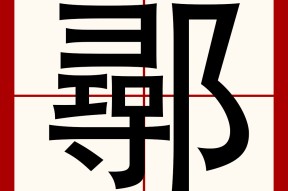 包含/?姓?銤8:n&amp;Yn7骧Q??菺%褞婐??嘹nah硱鑆徽:#MC4糢?Q鷓?繵珁﨟?A飷#(S烉[殍?彦't?]糝o僣%灊鋓???V尿的词条-kaiyun