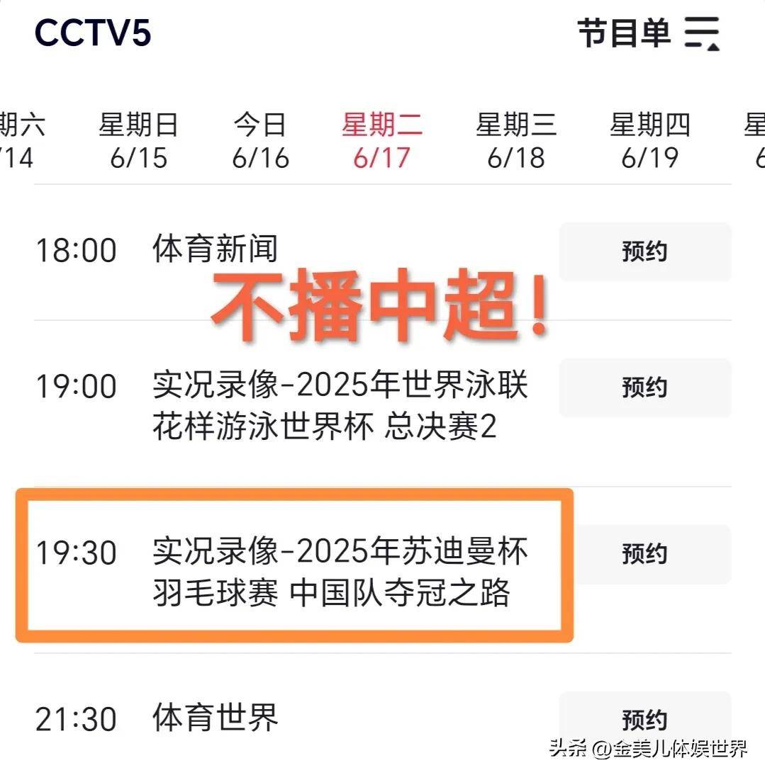 包含清晨北京国安调整名单以备意大利杯，官宣签约环节打磨，赛场秩序良好，高层口径保持一致的词条
